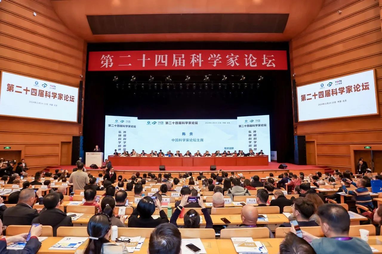 科优材料在第二十四届中国科学家论坛上获评“科技创新新质企业” 