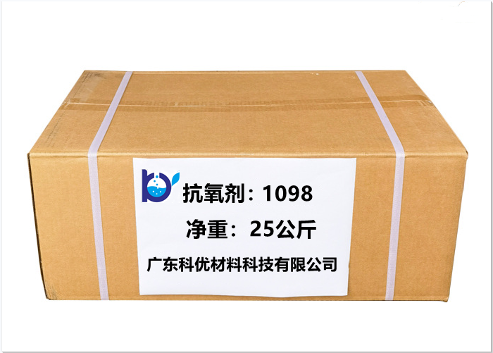 抗氧剂1098