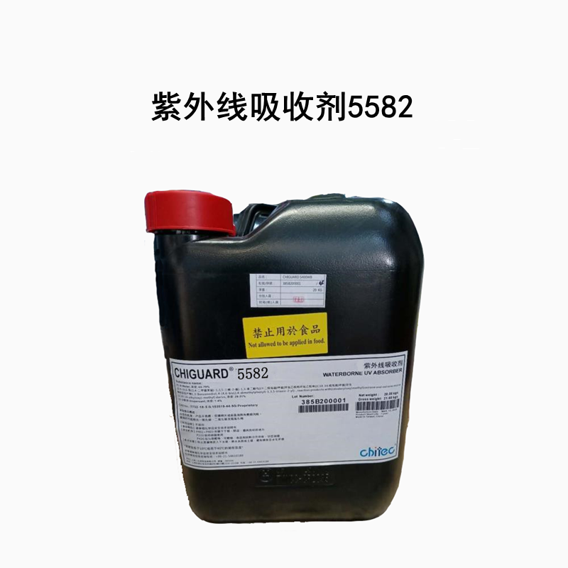 紫外线吸收剂5582