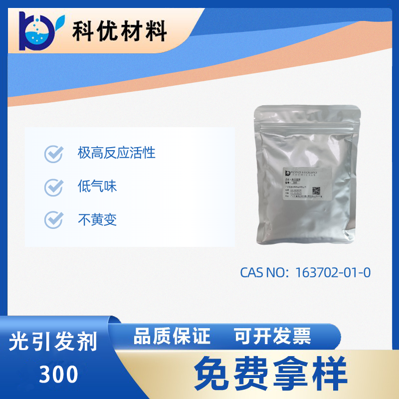涂料助剂300