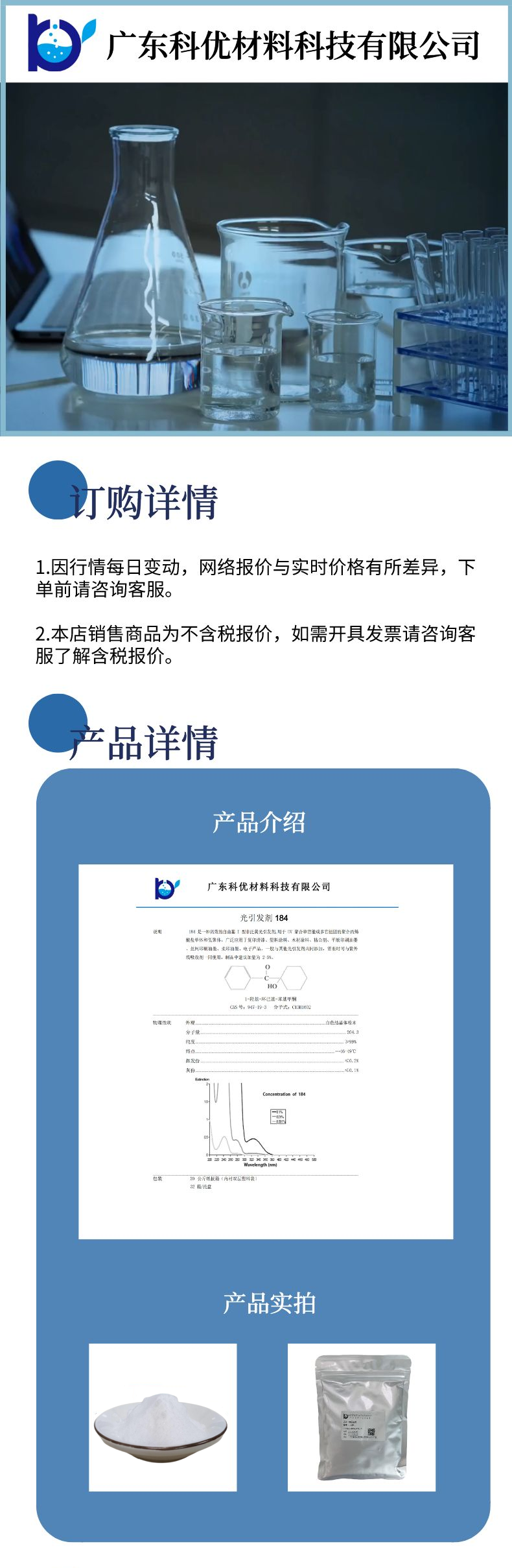 184详情页01.png