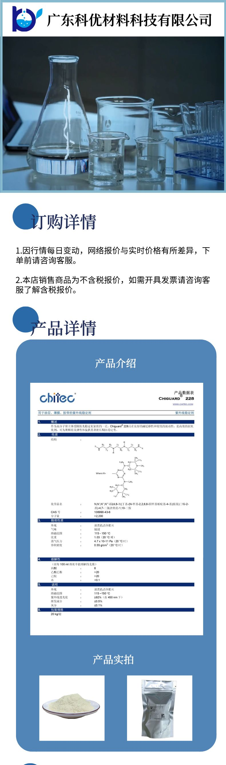 228详情页001.png