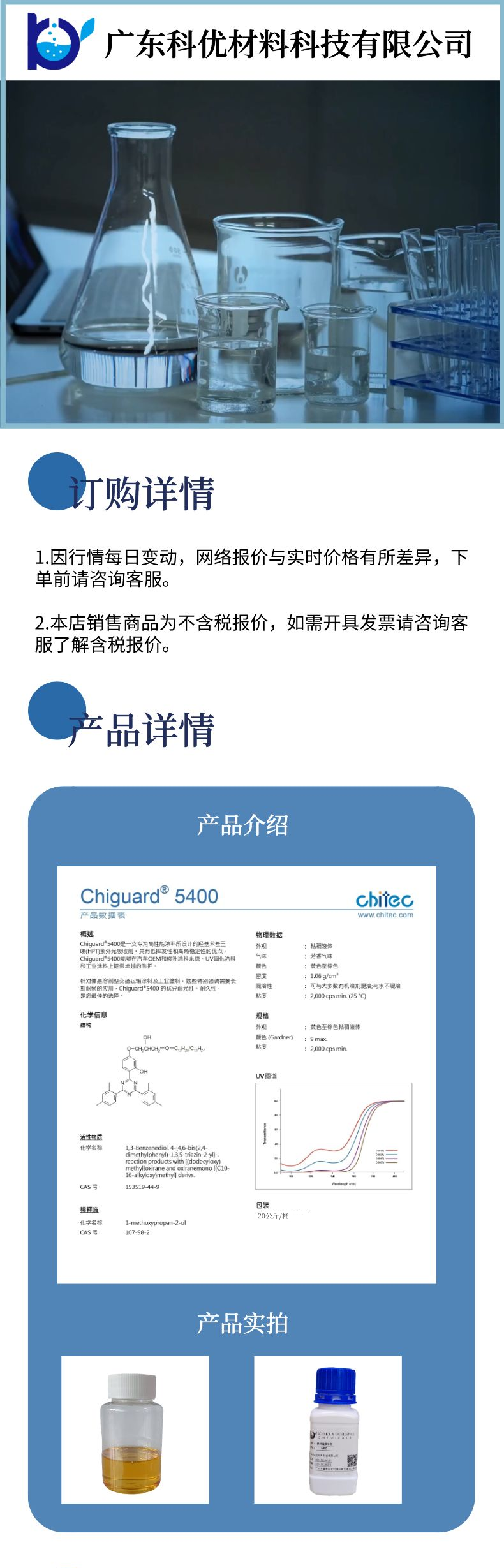 5400详情页001.png