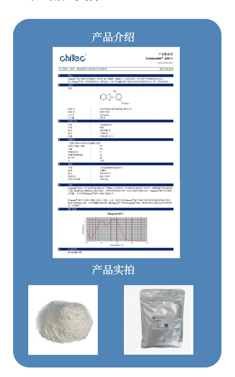 5411详情页002.png