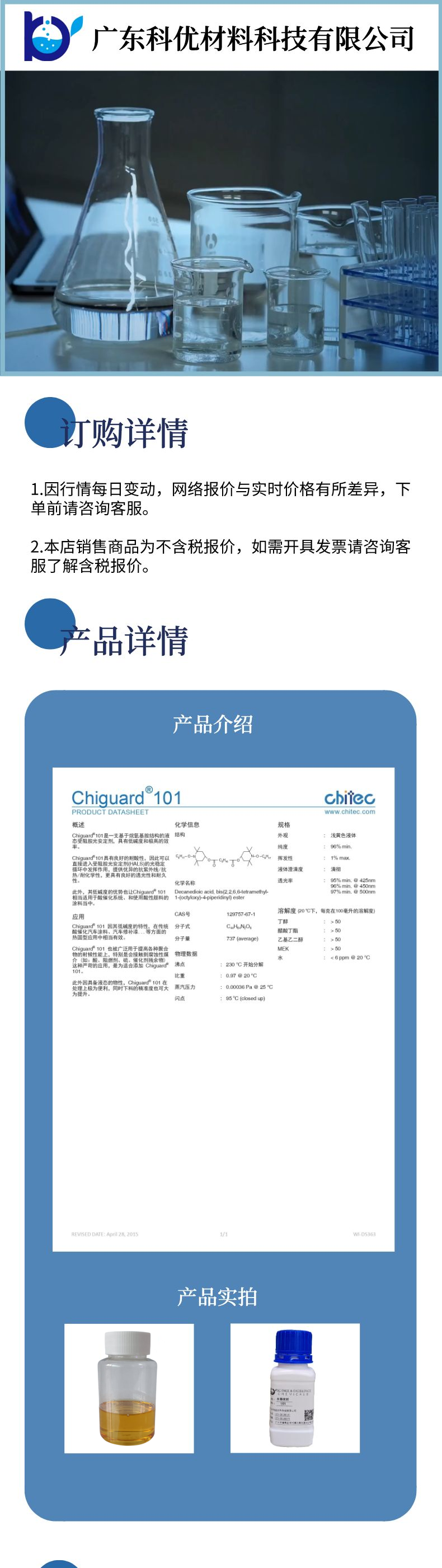 101详情页001.png