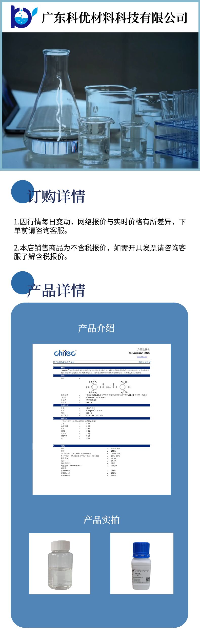 353详情页001.png