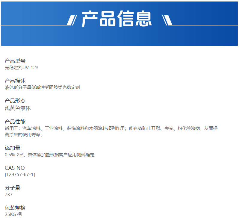 企业微信截图_17587808584843.png