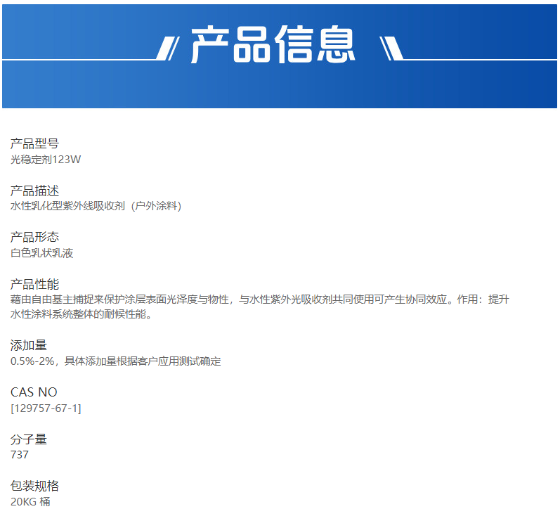 企业微信截图_17587810029526.png