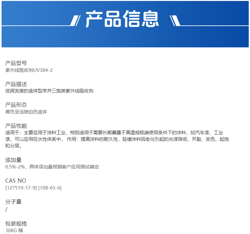 企业微信截图_17587812949099.png